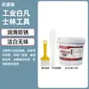 Grasa Original para Automóviles Limitador de Aceite Manija de Puerta Mantenimiento de Riel de Quemacocos Grasa Lubricante Mantequilla Blanca