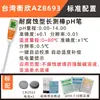 Medidor de pH de Tubo Longo Hengxin de Taiwan AZ8692/8693/8695/8694 Caneta de Acidez para Papel Solo Massa Pele