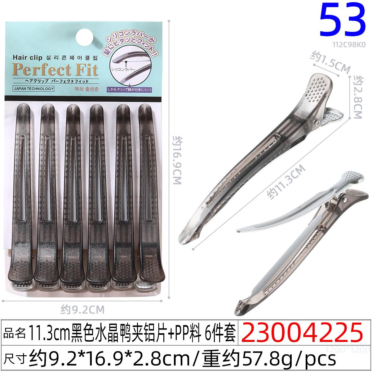 23004225#11.3CM黑色水晶鸭夹铝片+PP料 6件