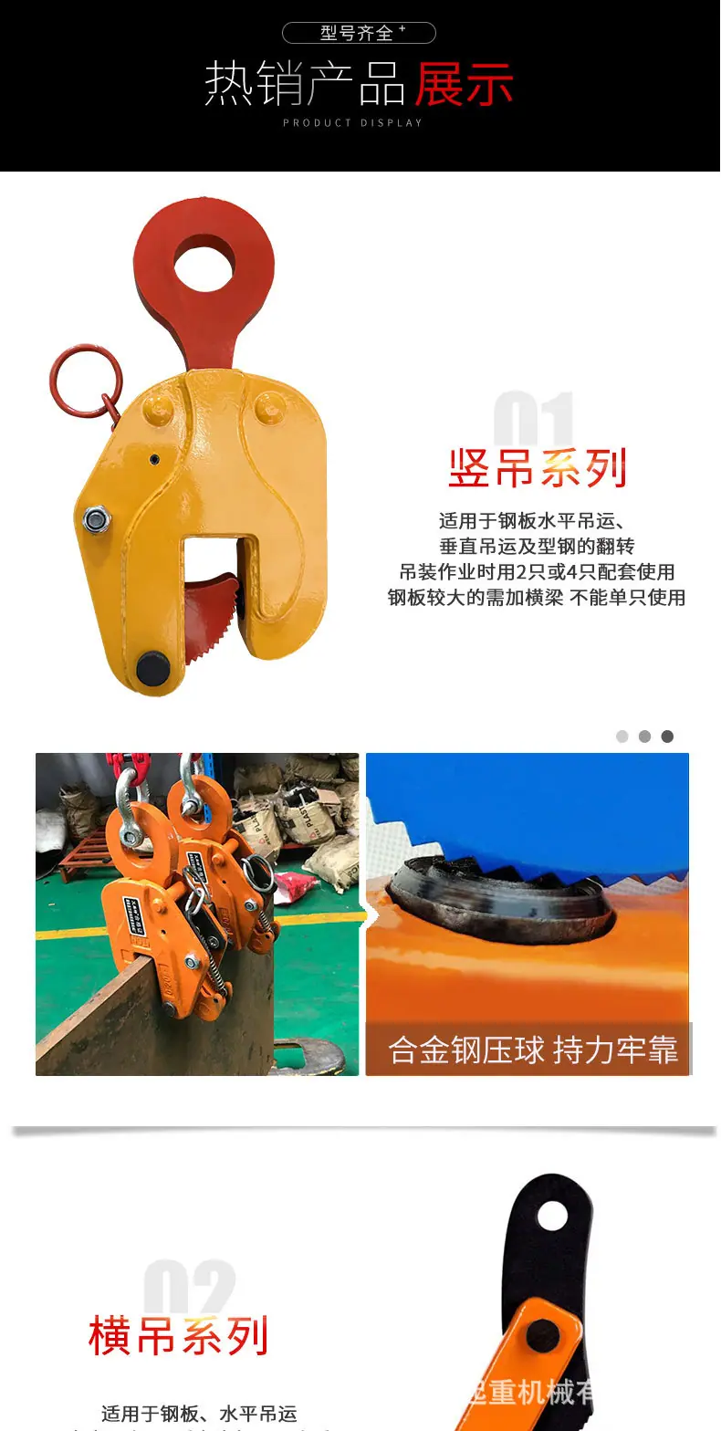 G钢板吊钳_03.jpg