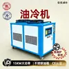 Enfriador de Aceite Industrial Refrigerado por Aire, Estación Hidráulica, Máquina de Refrigeración para Centro de Mecanizado CNC, Control Preciso de Temperatura, Soporta Enfriadores de Aceite Personalizados