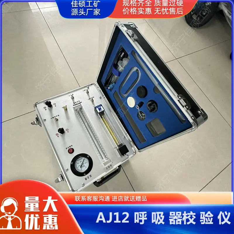 呼吸器校验仪2_副本_副本
