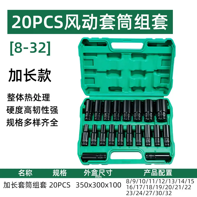 20件套加长款组套 SKU.jpg