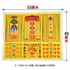 Supermercado Dazhang Roupas Comida Comer Viver Viajar Festival Qingming Festival dos Fantasmas Três Cinco Sete Limpeza de Túmulos Dinheiro de Papel Suprimentos Sacrificiais Conjunto Completo