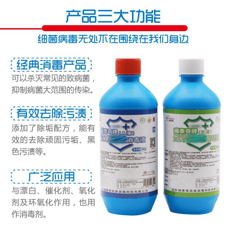 过氧乙酸详情1_04