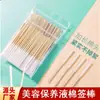 Paquete Extendido de 60 Piezas Solución Nutritiva Esencia Solución de Mantenimiento Bastoncillos de Algodón Salón de Belleza Solución Reparadora Solución de Recubrimiento Fino para Eliminación de Pecas Bastoncillos de Algodón Especiales