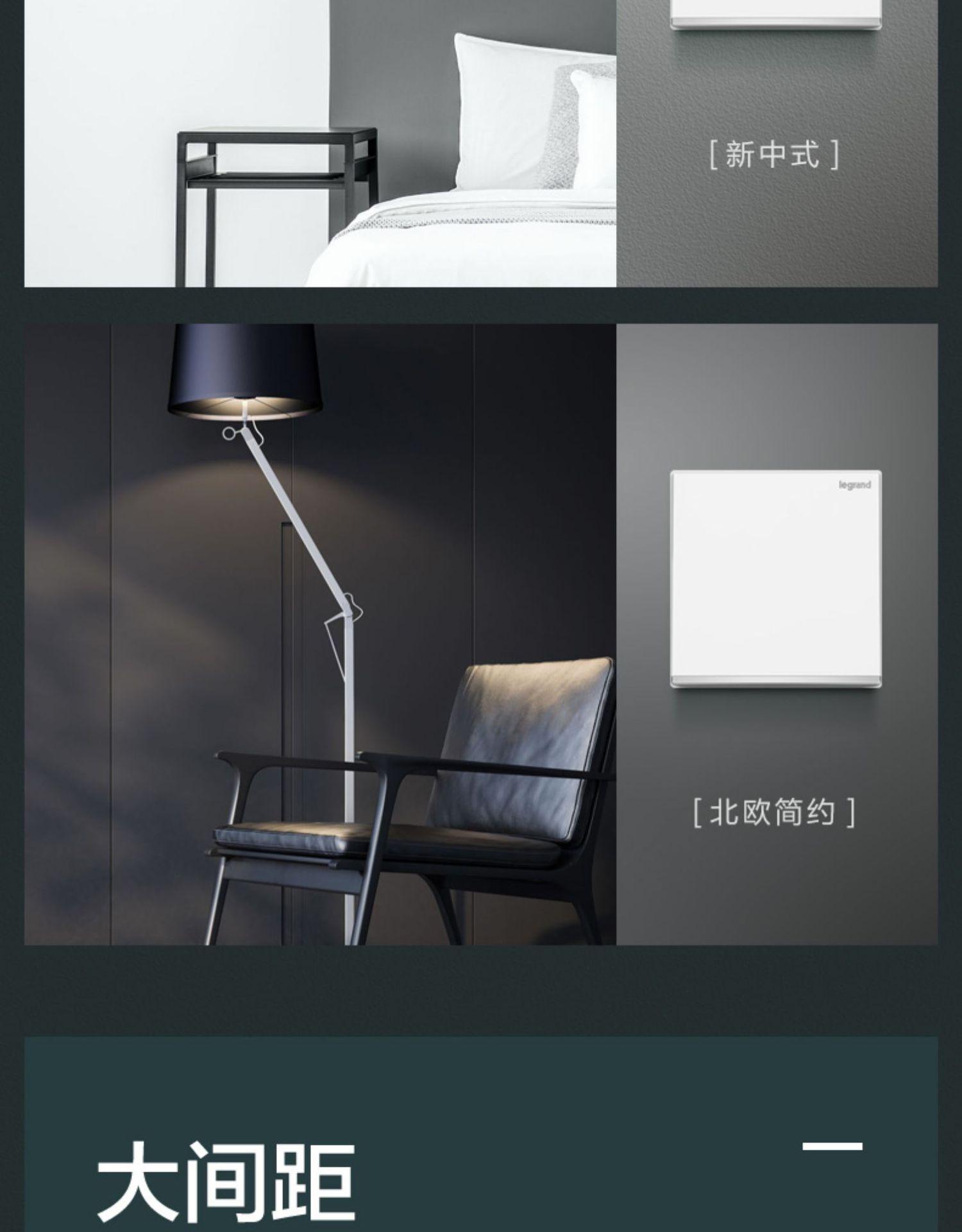 罗格朗开关