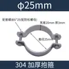 Abrazadera de tubo plano de acero inoxidable 304, abrazadera de poste eléctrico engrosada, abrazadera de tubería, soporte de tubería, abrazadera de acero, clip de tubería