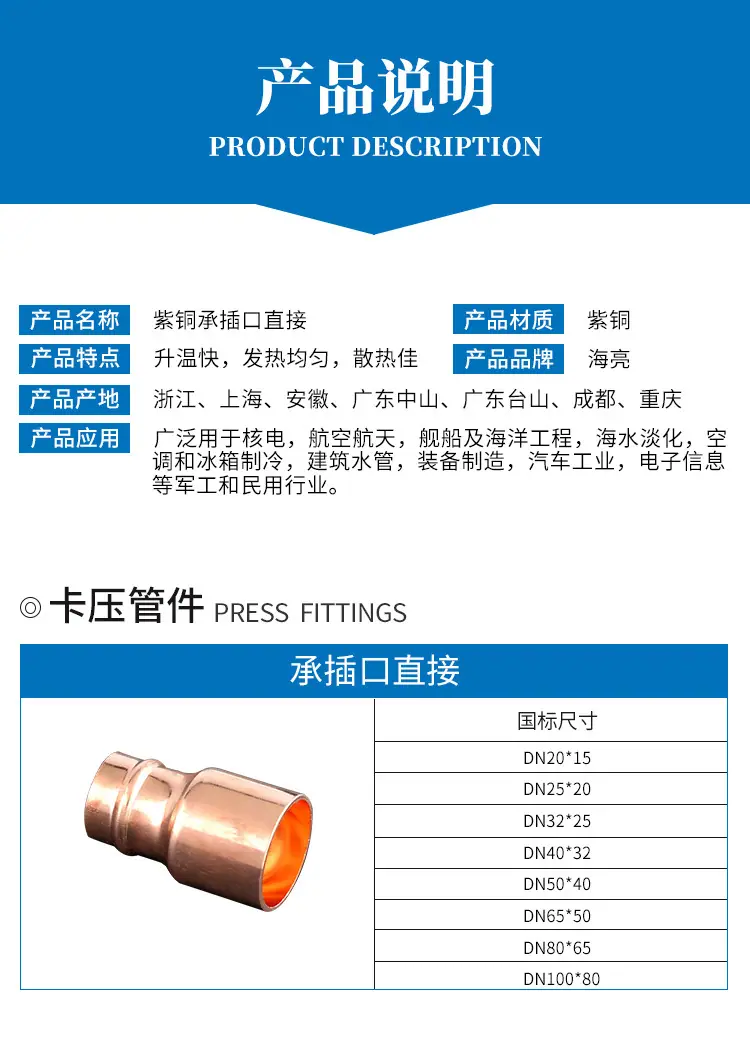 管件详情_03.jpg