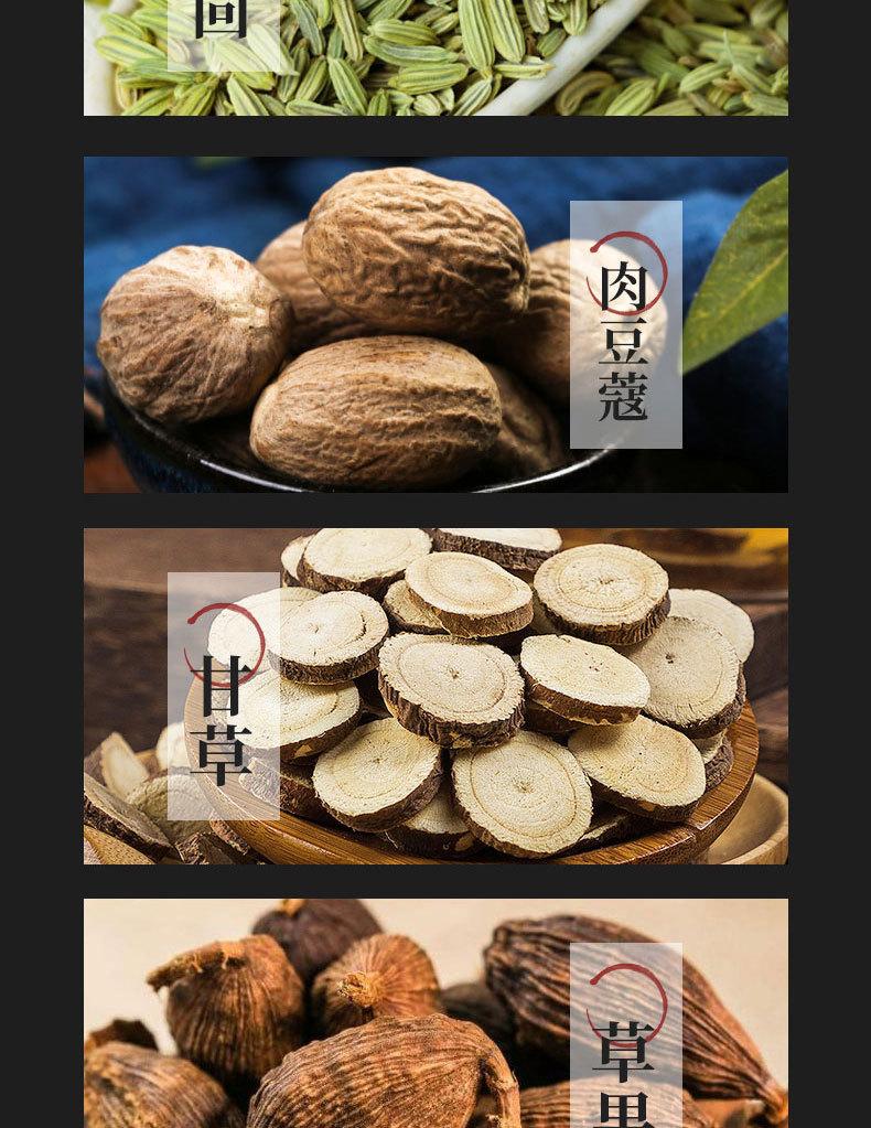8-卤料_06