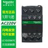 Contactor Schneider Lc1D18 Contactor Trifásico para Elevador 110Vlc1D09M7C Contactor de CA 220V