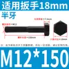 Tornillo Hexagonal Grado 8.8 Tornillo de Cabeza Hexagonal Exterior Negro Alargado Tornillo 6M10M12C14 PCT 16GB Completo 5 Media Rosca
