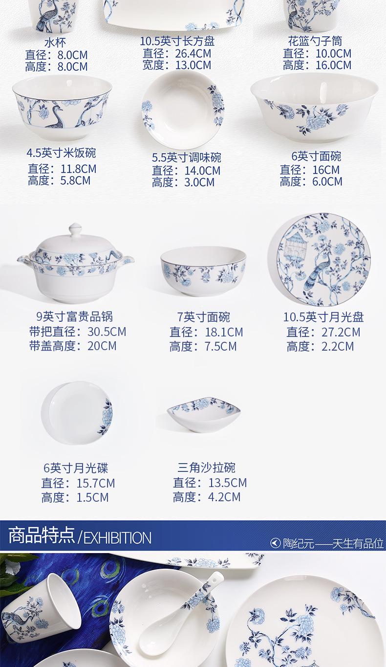 雀翎舞骨瓷餐具套装DIY米饭碗家用中式面汤碗陶瓷盘子碗盘碟组