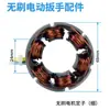 Accesorios para Llave Eléctrica Dayi 2106 Rotor de Motor sin Escobillas Estator Ensamblaje de Motor Interruptor Carcasa de Cabeza de Aluminio Controlador