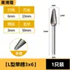 Cabezal de Rectificado de Acero de Tungsteno Taladro Eléctrico de Rectificado Pluma Neumática de Rectificado al Aire Lima Rotatoria Eléctrica de Carburo 3mm Fresadora de Metal