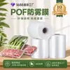 Película Termoencogible Antivaho POF de Fábrica Alta Transparencia Empaque Antivaho a Prueba de Polvo para Frutas Frescas y Alimentos Película Termoencogible