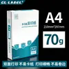Papel para Impresión A4 Papel A4 70g Papel Copiadora Paquete Individual 500 Hojas Papel Blanco Borrador Papel de Oficina Papel al por Mayor en Caja Lele