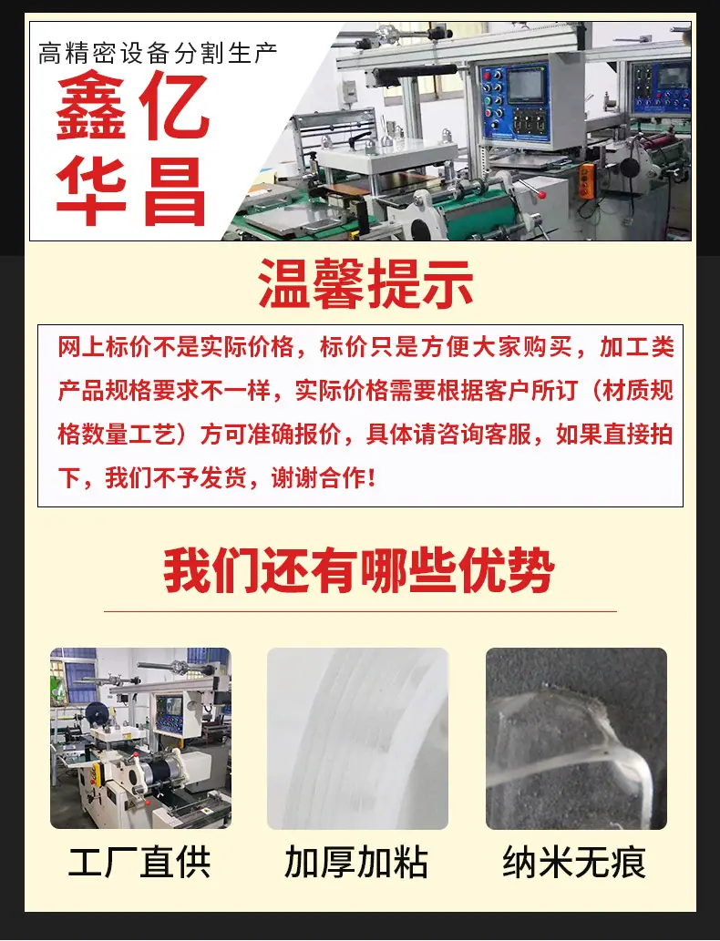 亚克力辅助贴_01