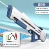 Pistola de Agua Eléctrica Continua de Pulso Extra Grande con Luces Intermitentes, Pistola de Chorro de Agua Potente de Alta Presión para Niños, Juguete para Niños de Gran Capacidad