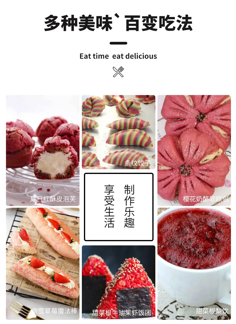 红甜菜粉_06.jpg