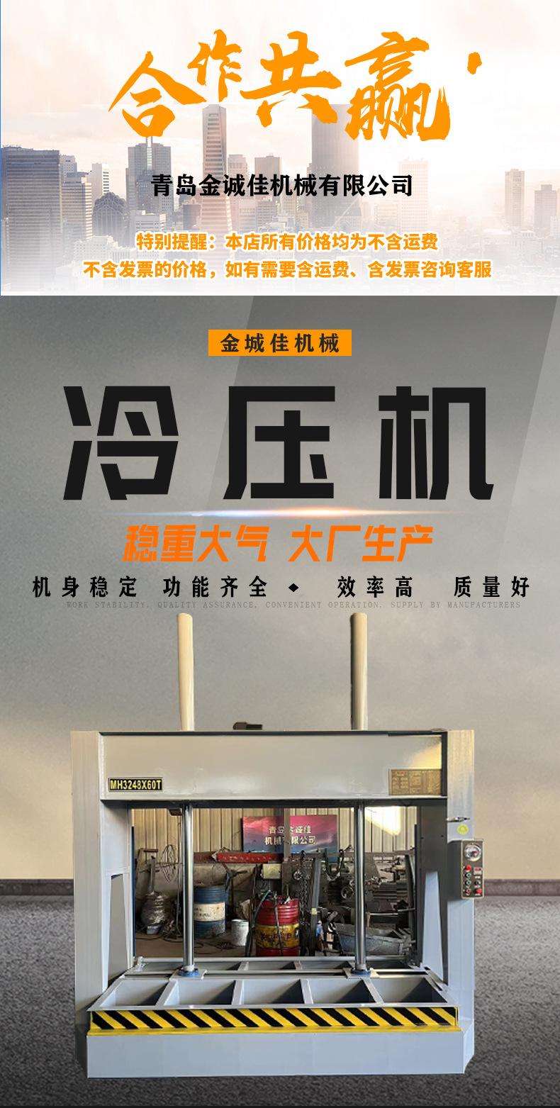 青岛金诚佳机械有限公司详情4_01.jpg