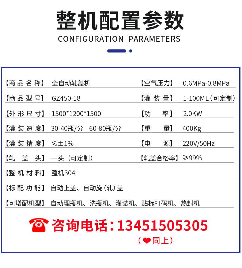 轧盖机-新_05.jpg