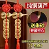 Calabaza de Cobre Puro Moneda de los Cinco Emperadores Nudo Chino Borla Colgante Estilo Cerámica de Jingdezhen Colgante Propicio Venta al por Mayor