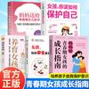 Um Guia de Crescimento para Meninos e Meninas Adolescentes. Versão em Quadrinhos do Livro Travesseiro Educacional para Crianças de 6 a 12 Anos