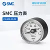 Manómetro Série SMC C1-G36 C1-G36-10-01 1 Instrumento de Medición de Presión Industrial Original Genuino