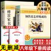 Clássicos frequentemente falam sobre como Aço Foi Temperado de Zhu Ziqing e as obras originais Originais Originais de Fu Lei sem exclusão
