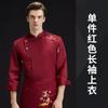 Ropa de Trabajo para Chef de Restaurante de Lujo Ropa para Hombre de Siete Mangas Estampada y Bordada Ropa para Cocina de Hotel Traje de Otoño e Invierno Algodón Puro