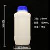Suministro 1.5L1L800ml 500ml botella de plástico para reactivos 250ml botella para agente destapacaños botella química 650ml