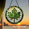 Pendente de Vidro para Nova Coleção Transfronteiriça Folha de Bordo Apanhador de Sol Vitral Pendurado Pingente Redondo Decoração de Janela
