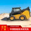 Entorno de Trabajo de la Minicargadora V10 La Minicargadora V10 Opera Suavemente Minicargadora V10