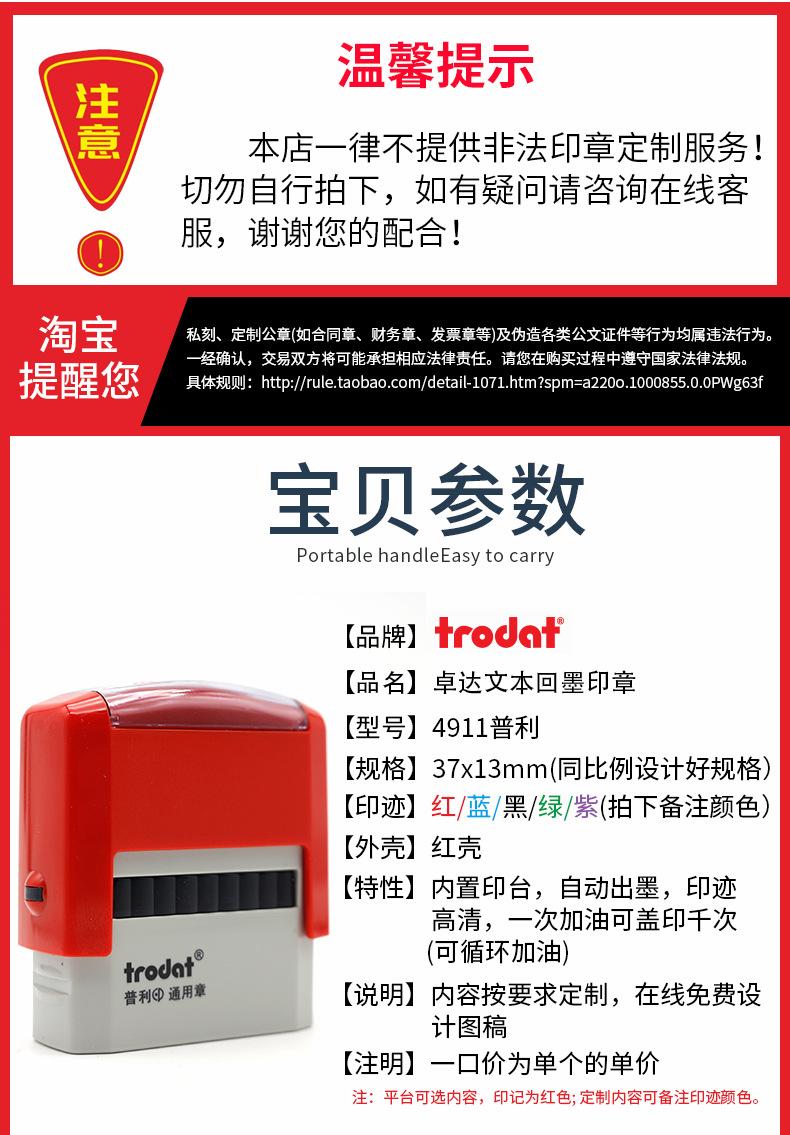4911普利详情_01