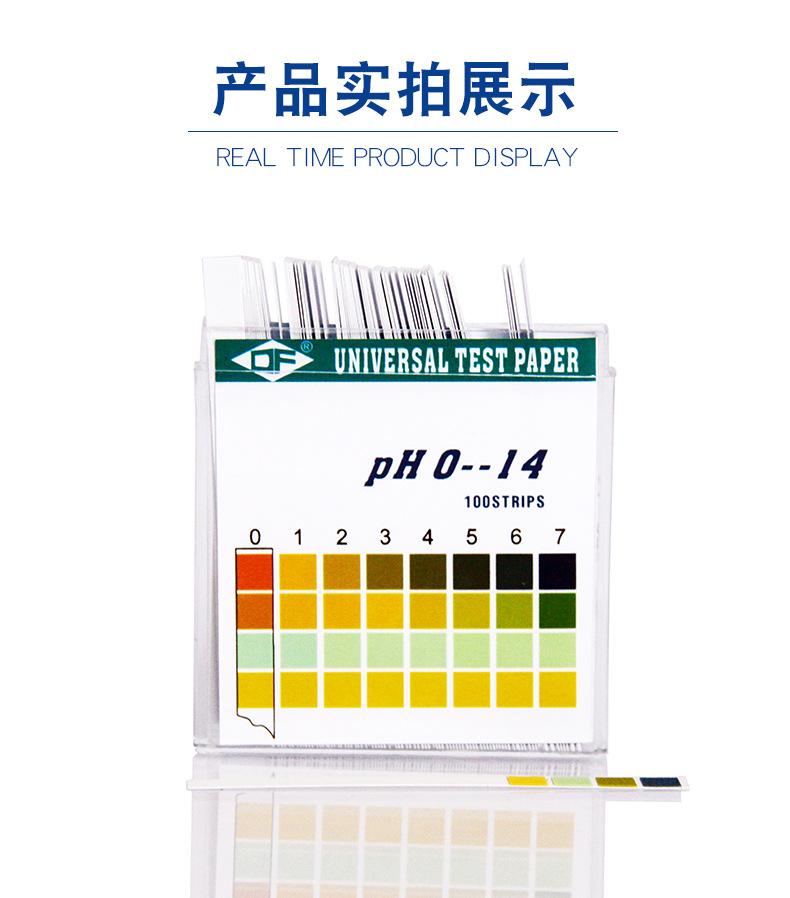 Ph0-14试纸详情页_03.jpg