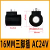 Válvula Solenoide de Válvula Hidráulica Válvula de Control Direccional Bobina DSG-02 03 Carretilla Elevadora Eléctrica Bobina de Elevación Accesorios de Válvula Hidráulica