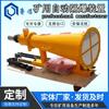 Fabricante de Dispositivo Automático a Prueba de Explosiones Zgjfh50 Equipo de Minería para Pulverización y Lucha contra Incendios Dispositivo Automático a Prueba de Explosiones
