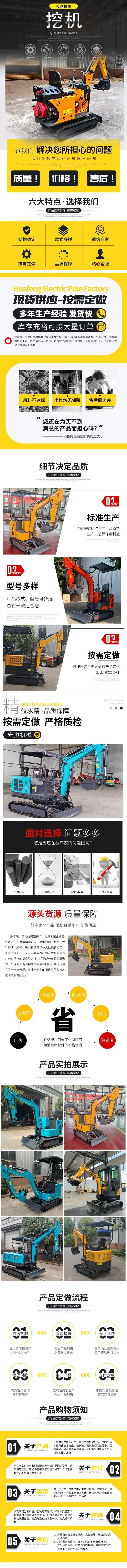 挖机详情