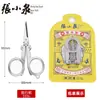 Venta al por mayor del fabricante Tijeras Zhang Xiaoquan Mini Portátiles Tijeras de Pesca de Viaje Tijeras de Acero Inoxidable Tijeras para Papel Tijeras para Cortar Hilo Tijeras Plegables