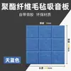 Paneles Acústicos de Fibra de Poliéster de Nueve Cuadrículas para Dormitorio de Casa Pegatinas de Pared de Tablero de Fieltro Decoración de Estudio de Grabación Sala de Transmisión en Vivo Paneles Insonorizantes