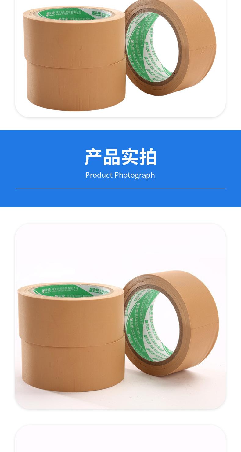 免刀胶带_06