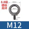 Tornillo de Ojo para Levantar Molde Estándar Nacional Estándar Alemán Clavo Rosca Fina Extendida Galvanizado Británico Americano Tornillo de Ojo para Levantar GB825M64