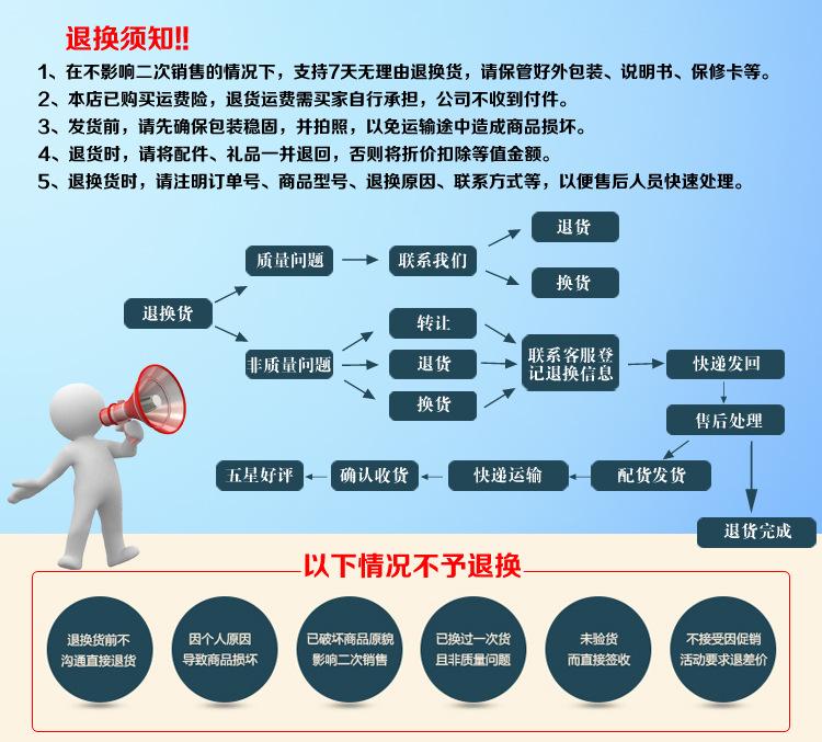 退换须知.jpg