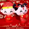 Juego de Cojines Doble Felicidad para Boda Juego Completo de Suministros de Boda Muñecos para Pisar la Cama Estilo Nuevo 2026 Dote de la Novia Público