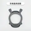 Acessórios para Máscara de Gás Atacado de Fábrica Modelo Universal de Silicone Adequado para Máscaras de Gás 6200/7502/6800