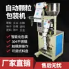 Máquina envasadora automática de partículas, máquina envasadora de café con sellado posterior y sellado de tres lados, máquina envasadora de bebidas líquidas