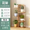 Estante para Flores Estante de Almacenamiento Balcón Sala de Estar Hogar Cesta Verde Adornos Gabinete de TV Grande de Pie Junto a Planta China Madera Maciza