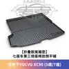 Adecuado para Volvo Xc60 X90 Xc40 V90 S90 Ex30 Alfombrilla de Maletero de Coche TPE Plegable