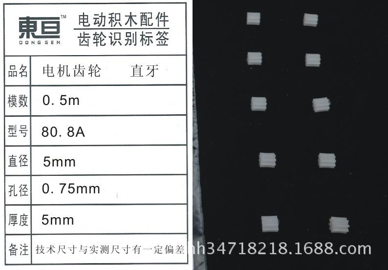 80.8A